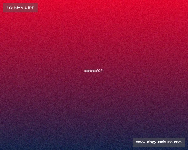 西班牙人比赛直播2021