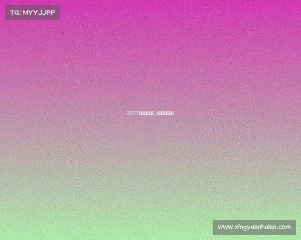 2021安徽体育赛事_安徽省体育大会